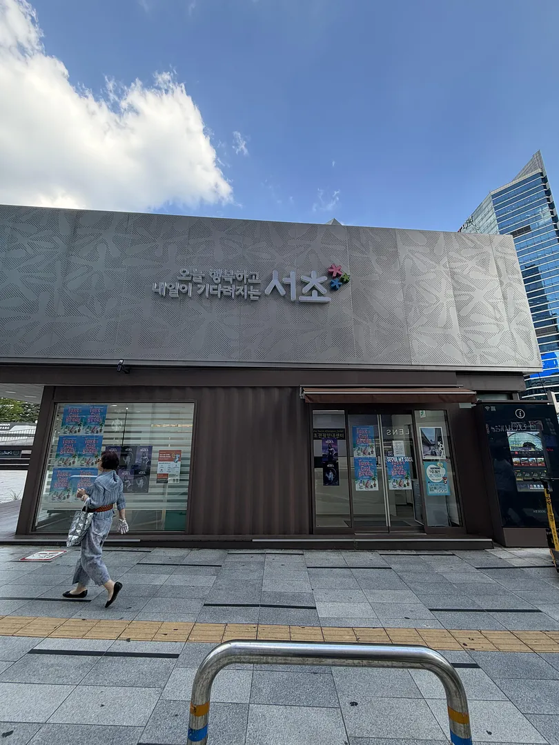 First Time in Seoul? Start Here 🇰🇷 (Near Gangnam Station Exit 10) (4/5)
