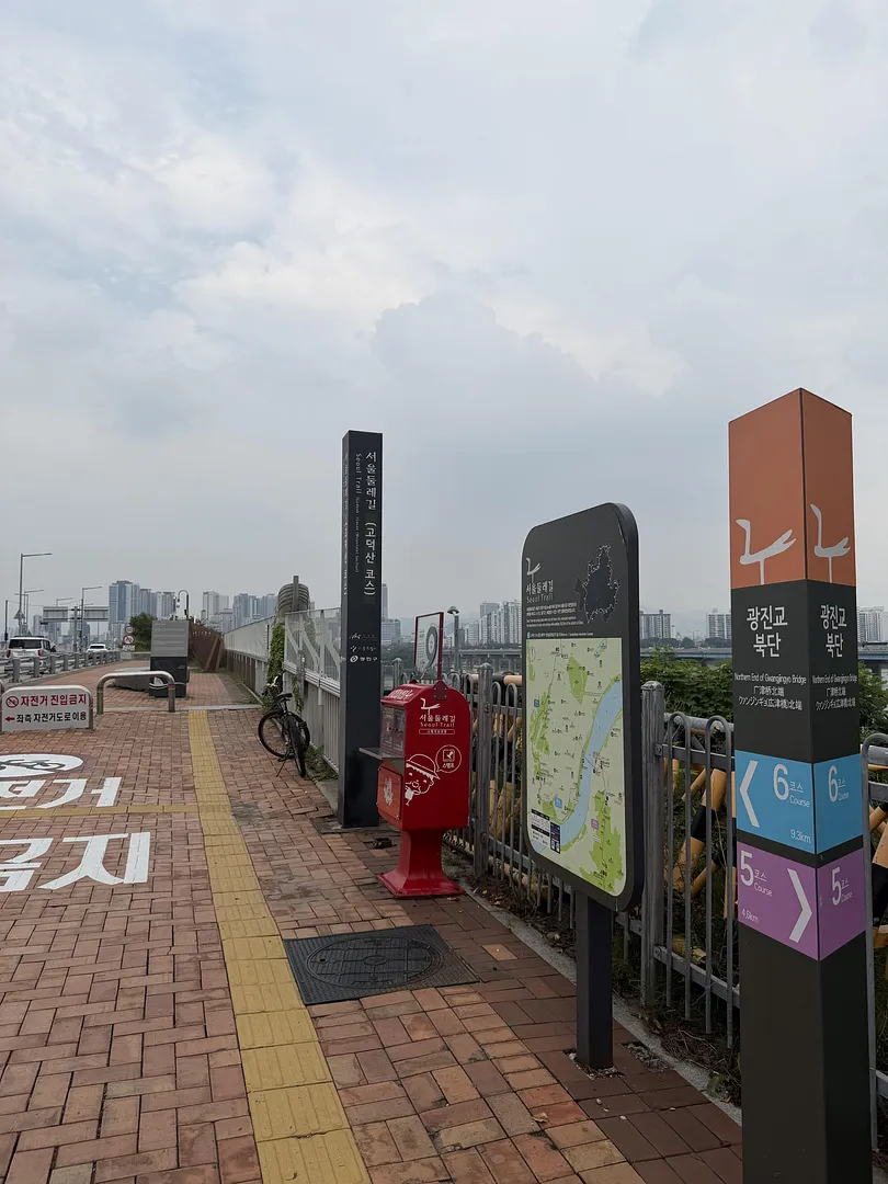 Gwangnaru Bohaenggyo (광나루 보행교) (5/5)