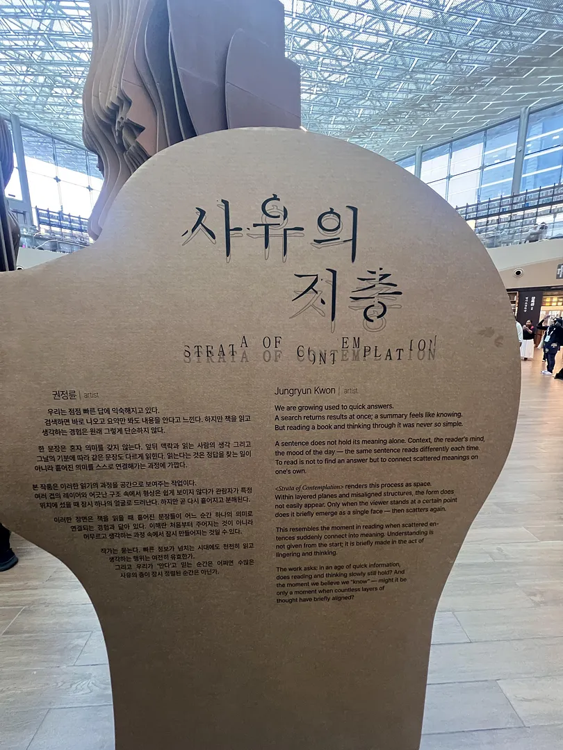 A new installation made entirely of cardboard has appeared at Starfield COEX in Seoul. It explores the depth of human...