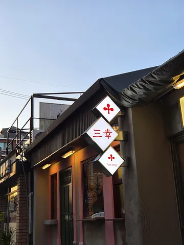 Sanxing, Taiwanese Restaurant in Seoul (1/2)