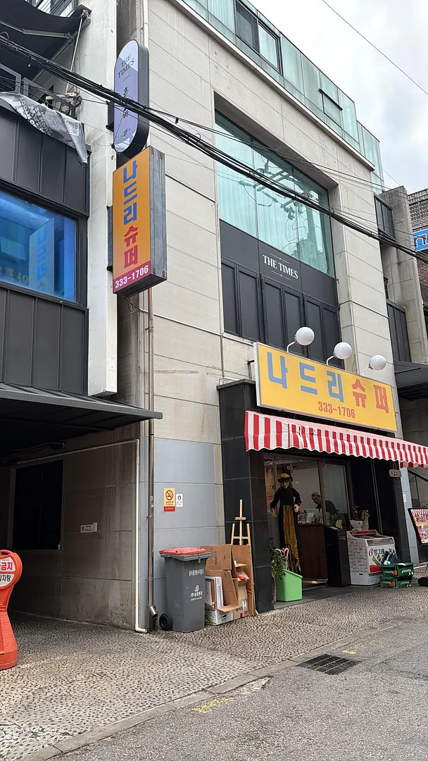 Found a Must-Try BBQ Spot in Hongdae (3/3)
