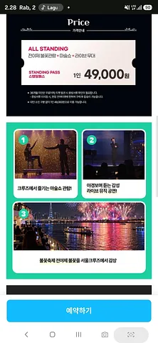 Free Tickets Seoul Cruise with Fireworks  (1/3)