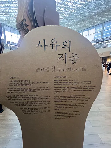installation at Starfield COEX (3/3)