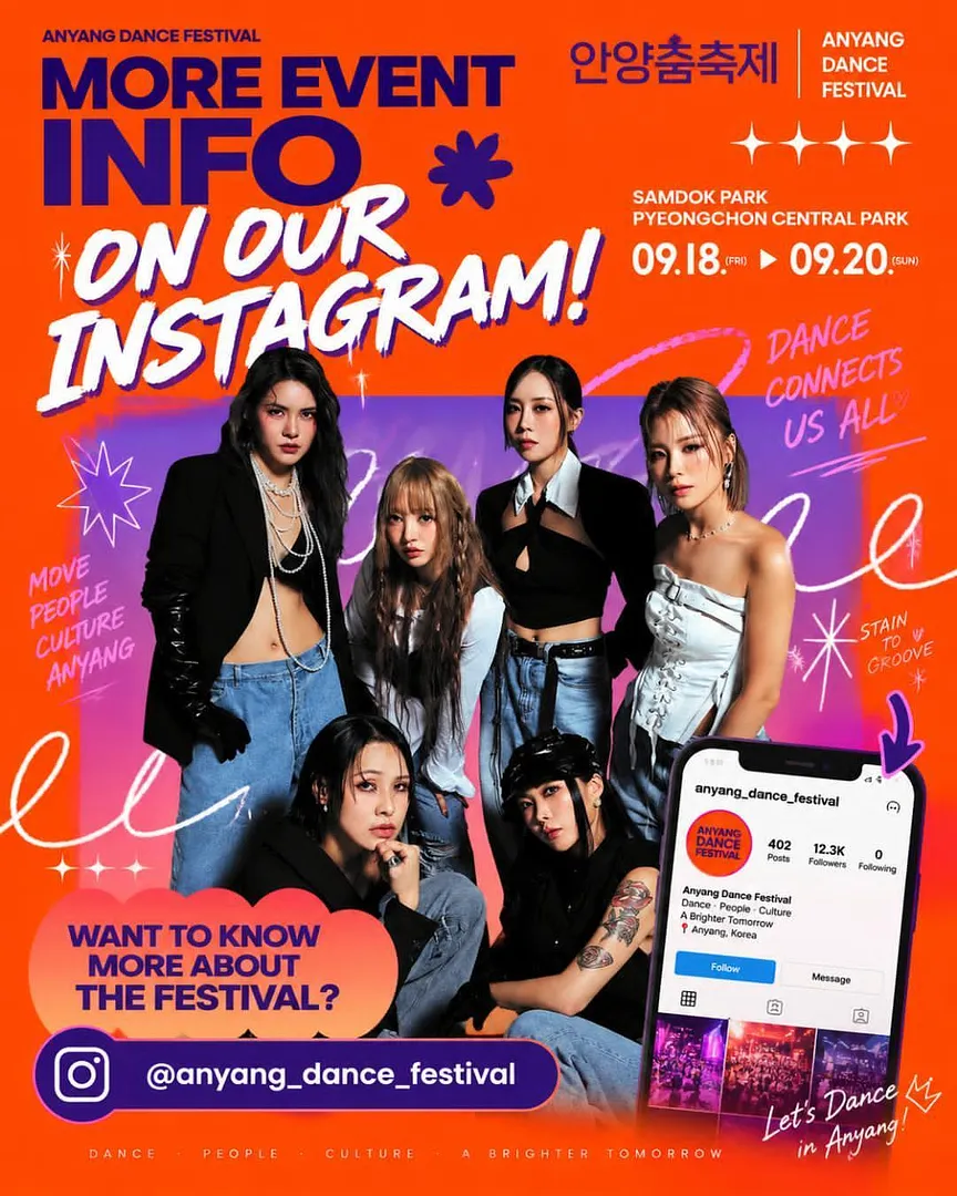 Anyang Dance Festival Campaign  (3/3)