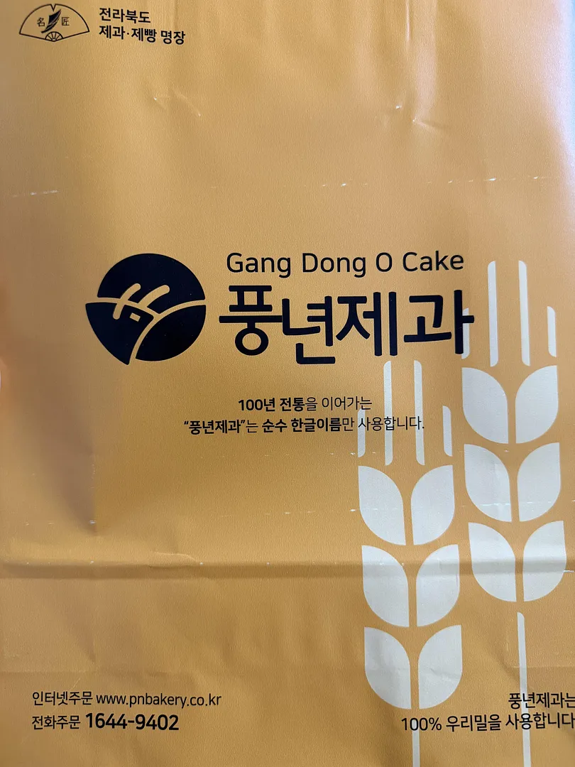 Jeonju’s famous handmade Choco Pie (3/3)