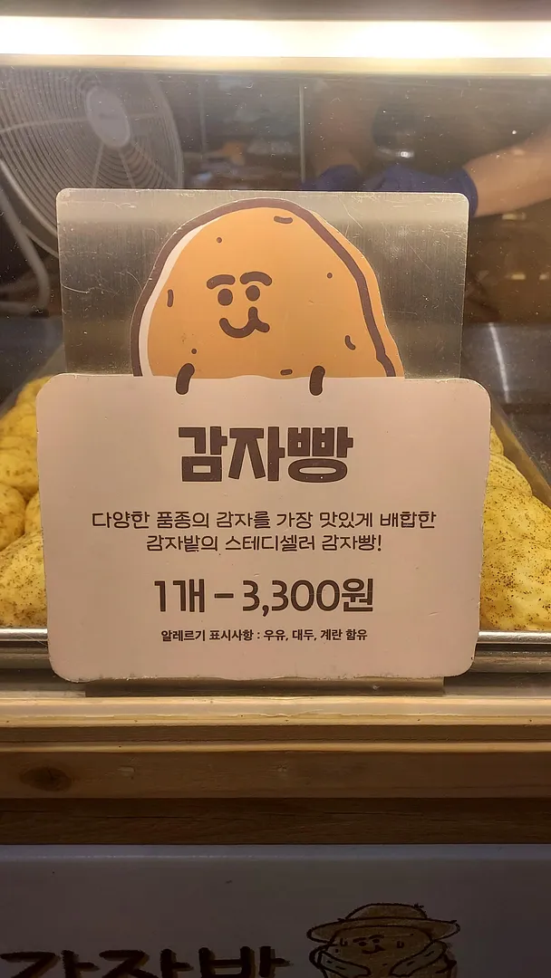 Potato cafe (2/2)