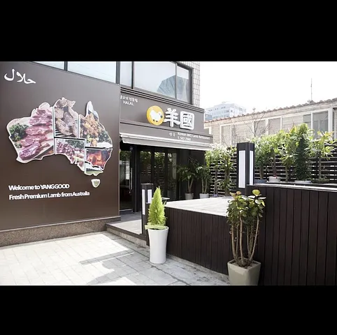 HALAL BBQ IN SEOUL YOU NEED TO TRY (3/4)