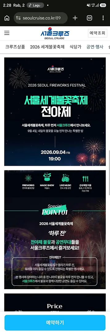 Free Tickets Seoul Cruise with Fireworks  (3/3)
