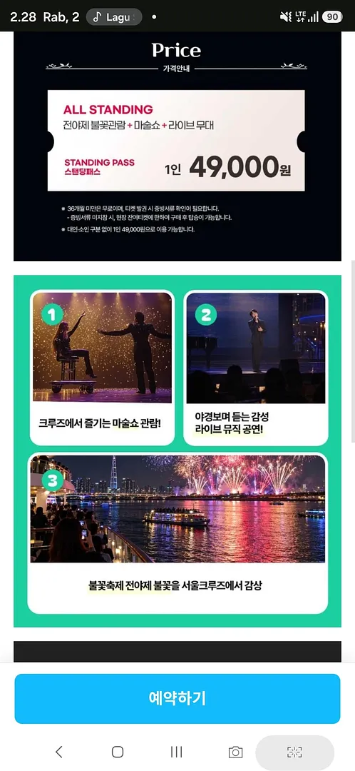 Free Tickets Seoul Cruise with Fireworks  (1/3)