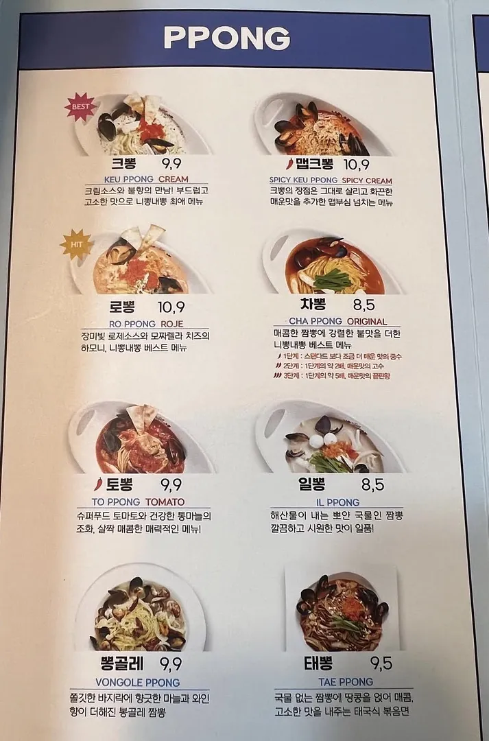 If you love spicy food, you NEED to try this! (2/5)